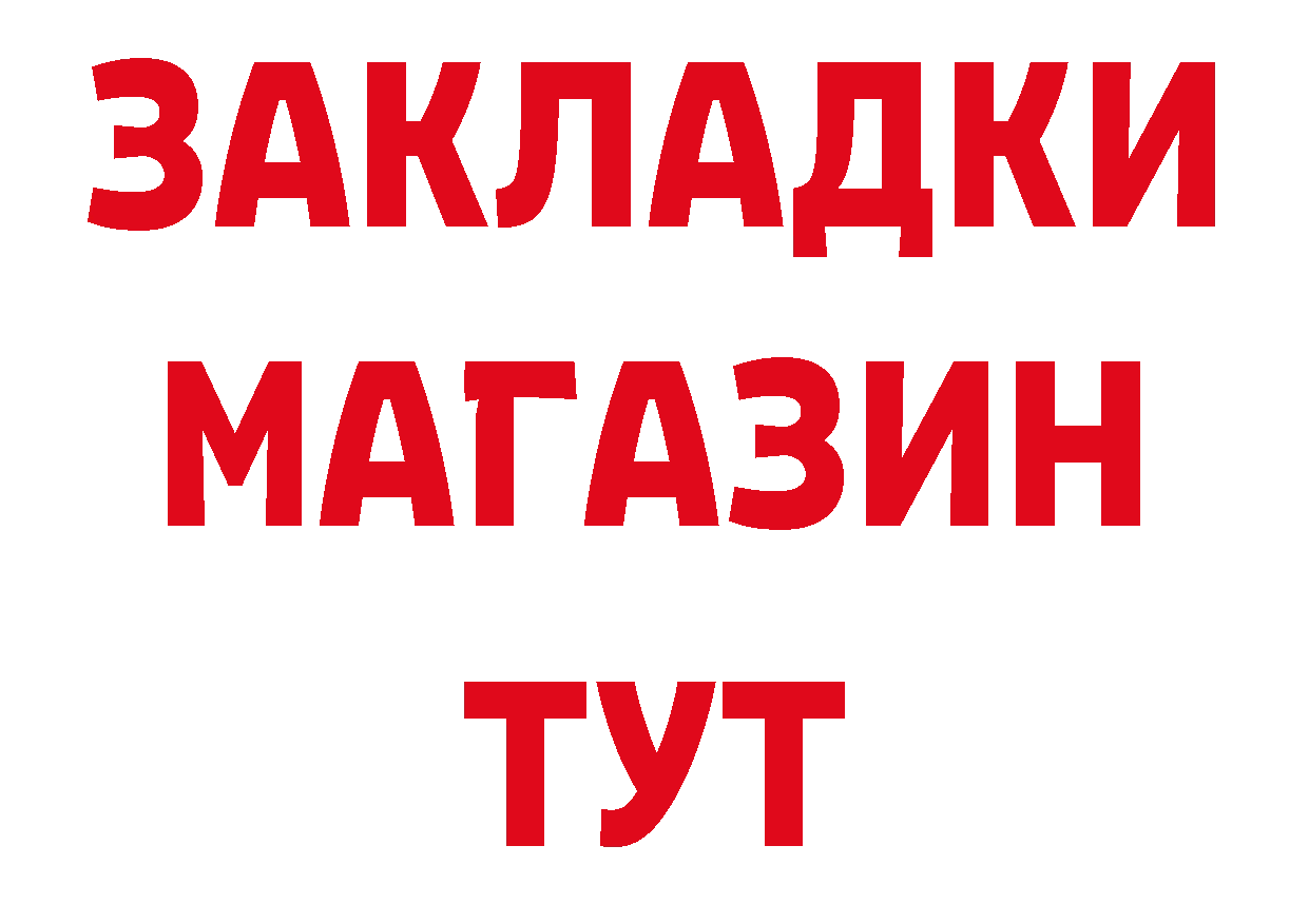 Бутират вода как войти нарко площадка ссылка на мегу Шахты