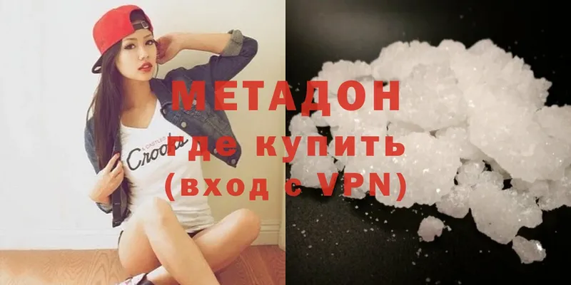 МЕГА онион  где продают наркотики  Шахты  Метадон methadone 