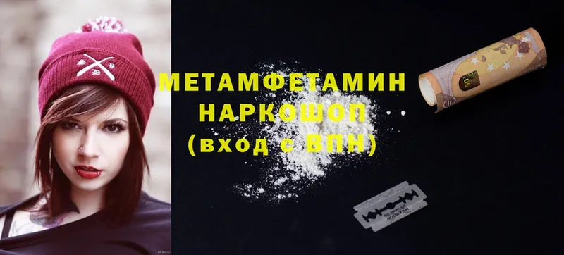 Метамфетамин мет Шахты